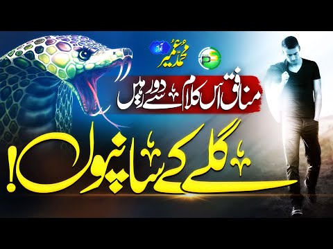 New Beautiful Nasheed - Gale Kay Saanpon Ka Karoge - Muhammad Umair - Peace Studio