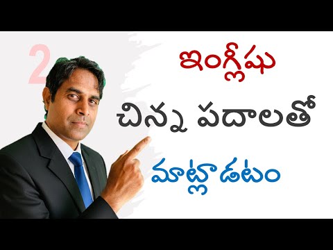 Spoken English through Telugu  | Ganesh Infovids latest | ఇంగ్లీషు సులభంగా ఎలా మాట్లాడాలి| latest