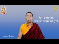 How Buddha gave teaching of Four Noble Truths. किस प्रकार चार आर्य सत्य का 
