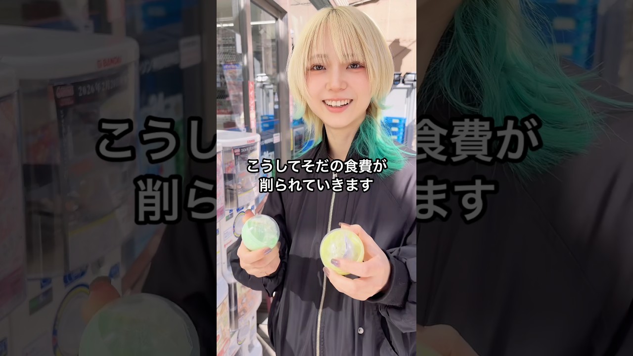 ガチャガチャするだけ