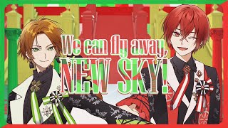 We can fly away, NEW SKY!/うらたぬき&となりの坂田。
