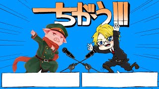 【wrwrd合作】ち／が／う！！！【手描きMAD】