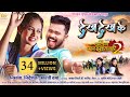 DEKH DEKH KE Darling Pyar Jhukta Nahi 2 ‪Full SONG Diksha Jaiswal Amleshnagesh