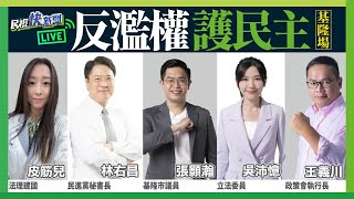 [討論] 吳沛憶：謝國樑以為自己是法官？
