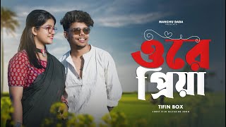 Ore Priya Bengali Song | Koushik Bagchi | Ft Manchu Dada | Tifin Box
