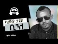 TBA MUSIC ቢንጎ Kalyu Taddesse Bingo Tigrigna Music Lyric Video