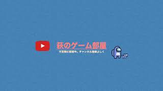 萩です。 のライブ配信