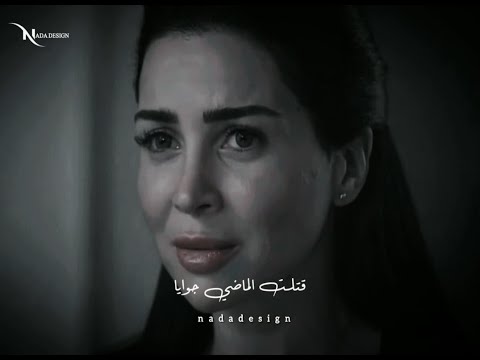 Nourhan El Morshedy _ Qatlt El Mady _ Kheet Hareer _ نورهان المرشدي _ قتلت الماضي _ خيط حرير