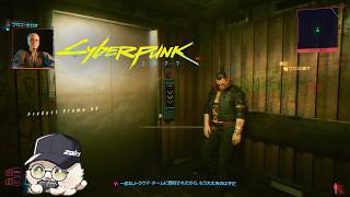 【Cyberpunk 2077】仕事の時間だ。（半分モザイクやんか）＃２