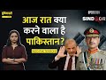 तड़ातड़ चला S 400 Air Defence Gun India Pakistan में अब क्या �
