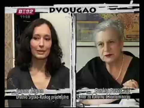 Dvougao B92 - Ivana Zigon i Borka Pavicevic