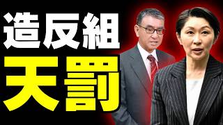 【正論炸裂】吉村洋文、自民党の減税反対派に「だったらなぜ公約にした！」とブチギレｗｗｗ