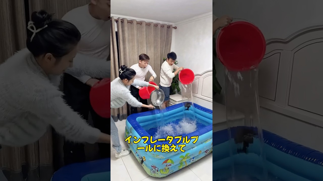 双子の姉が家にいない間に、こっそりベッドを浮き輪付きプールに交換する。