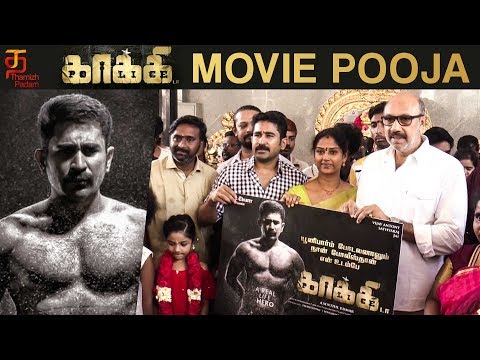 Vijay Antony Kaaki Movie Pooja | Sathyaraj | Jai | Easwari Rao | Senthil Kumar | Thamizh Padam Video