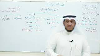 صورة شرح تنقيح الأزهرية( المفعول لأجله-فيه-معه) 20