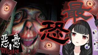 【悪意（Dread Neighbor）】実際の出来事に着想を得たホラーストーリー　#ホラーゲーム【くだんぼっちゲーム】