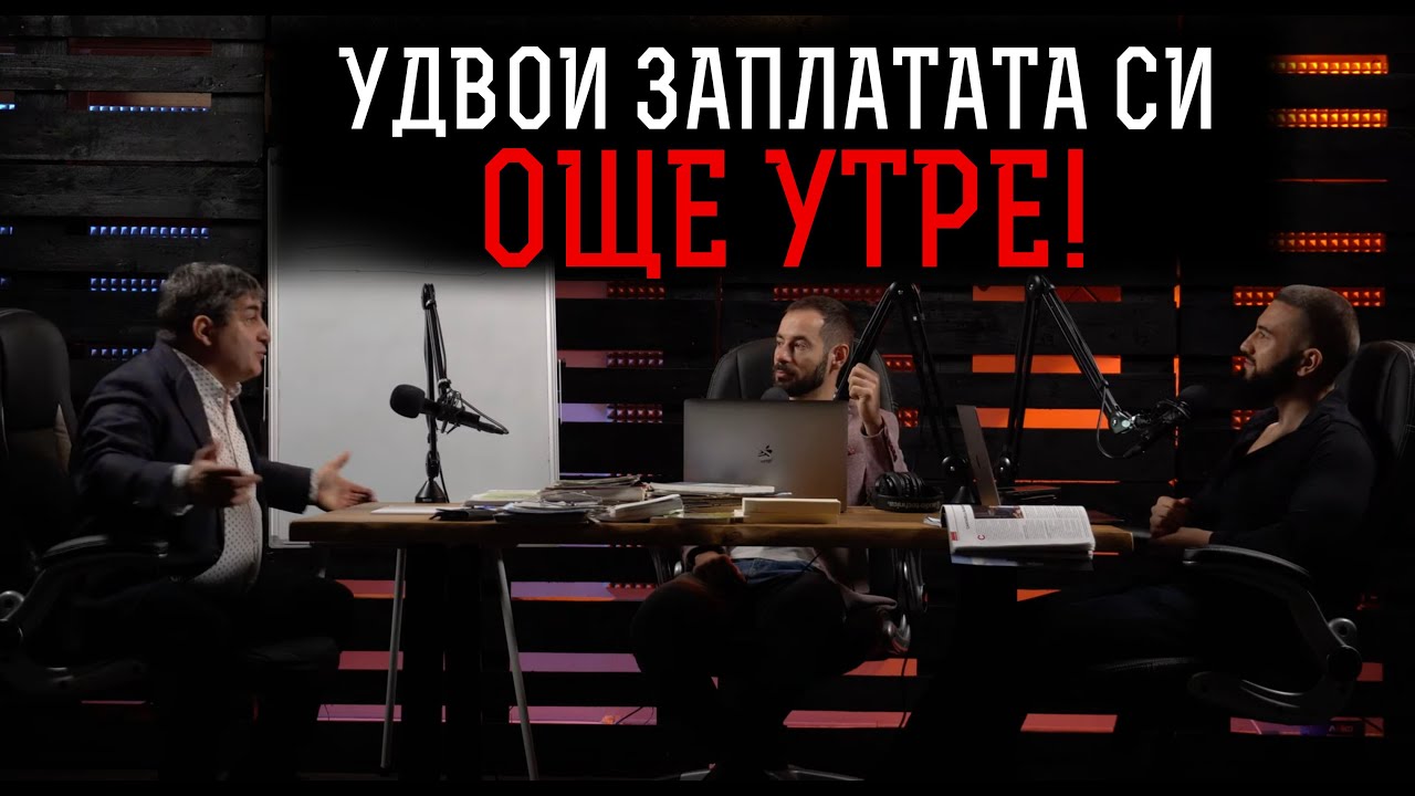 Бизнес на СВЕТОВНО НИВО / НЕ СЕ УЧИ В УЧИЛИЩЕ!