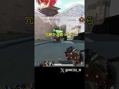 ゴースティング多すぎて全方位にキレ散らかすｗｗｗｗｗｗ [APEX] #shorts