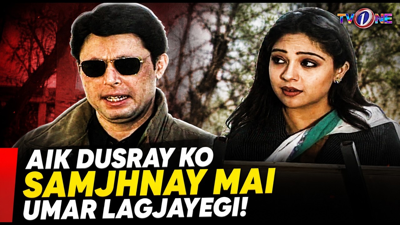 Aik Dusray Ko Samjhnay Mai Umar Lagjayegi!| Sawera Nadeem | Nauman Ijaz | Aisha Khan |