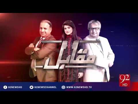 Muqabil - 04-08-2016 - 92NewsHD