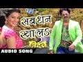 सब धन खाल रह नजरी के सोझा Sab Dhan Khala Tridev Pawan Singh Bh