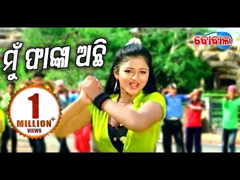 Mun Fanka Achi Film ITEM SONG | TU MO AKHIRA TARA | Bobal HD