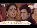 Kahin Na Ja Aaj Kahi Mat Ja Kishore Lata Romantic Songs Rishi Kapoor Bade Dilwala