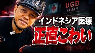 病気になってからでは遅い インドネシア医療の話 (インドネシア語字幕) by Harinya Japanesia