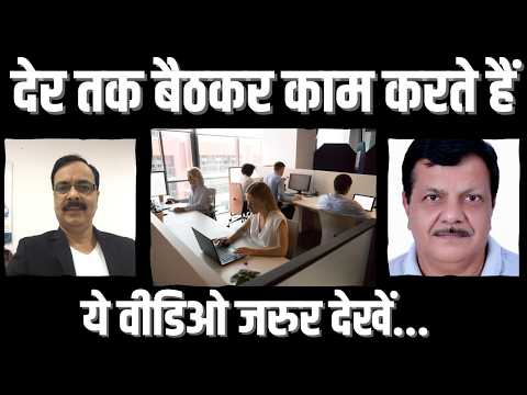 Sitting Posture: Office Job वालों के लिए खास Tips– मिस न करें | Healthcare