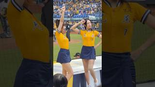 【Passion Sisters】#林可#君白#OUT! 水啦!#台湾チアリーディングチーム#中華職棒#CPBL#洲際#20241001