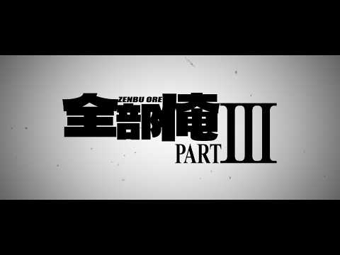全部俺Ⅲ ボカロ CD hqdefault.jpg
