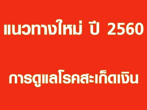 ไม่ว่าจะเป็นโรคสะเก็ดเงินข้าว ขี้ผึ้งและครีมสำหรับกลากในการตั้งครรภ์