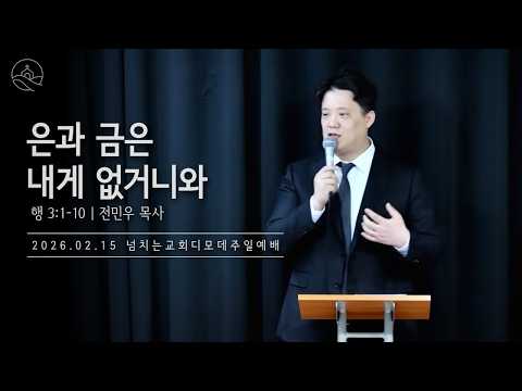 {$seo_title} - 부산 양정 넘치는교회