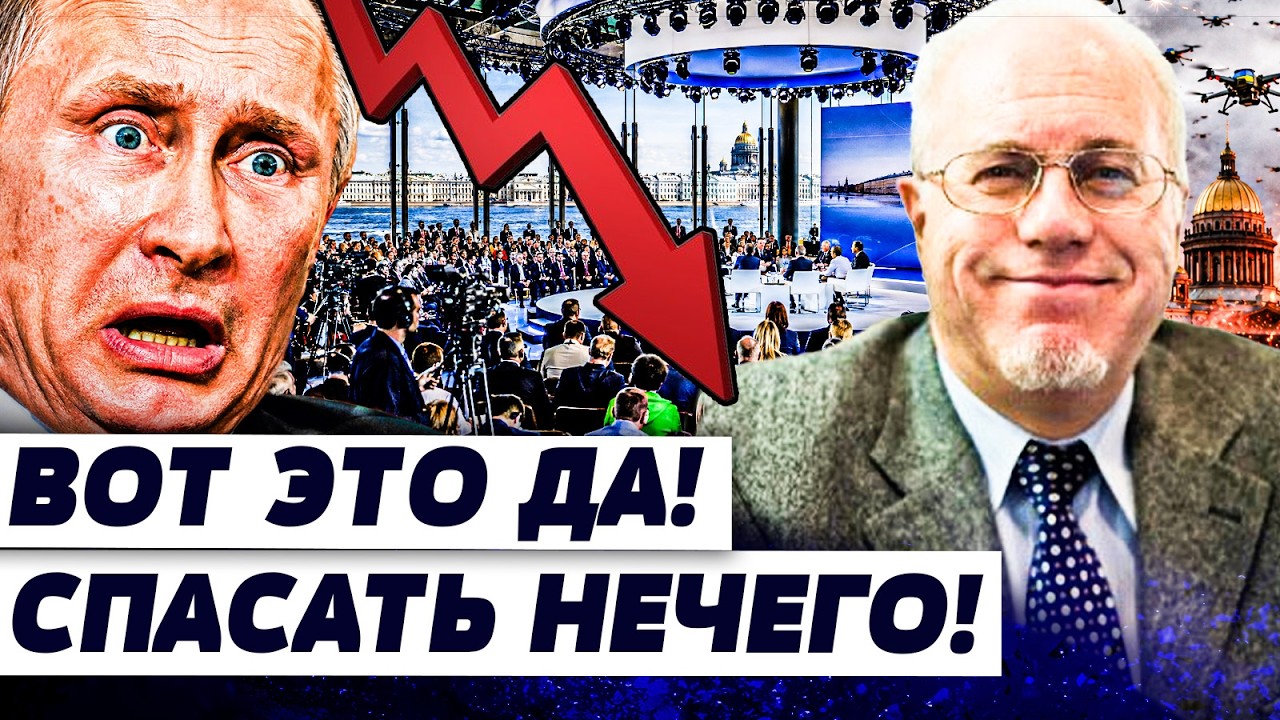 🚨ЛИПСИЦ: СЕГОДНЯ! САМОЕ СТРАШНОЕ НА ПИТЕРСКОМ ФОРУМЕ! ЭТО РОССИЮ НЕ СПАСЛО!