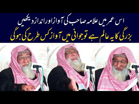 Amazing statement of Allama Aziz Uddin Kokab Sahib || Shan of Siddiq-e-Akbar || Mashhadi Network