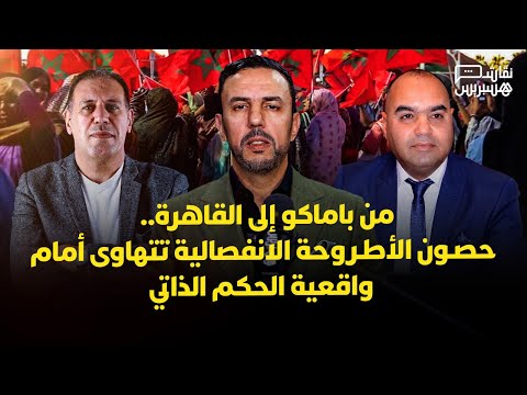 نقاش هسبريس | انتصارات المغرب بإفريقيا 