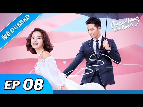 My girlfriend is an alien EP 08【Hindi/Urdu Audio】Full episode in hindi | Chinese drama