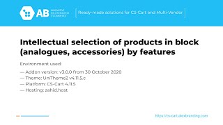 Update of add-on Intellectual selection of products in block v3.0.0 for CS-Cart and Multi-Vendor