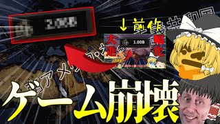 【HOI4】国 家 方 針 シ ャ ト ル ラ ン:LAP3 BEYOND【ゆっくり実況】