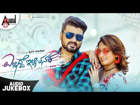 Ellidde illi Tanaka | Srujan Lokesh | Hariprriya | Arjun Janya | Thejasvi | Lokesh Production