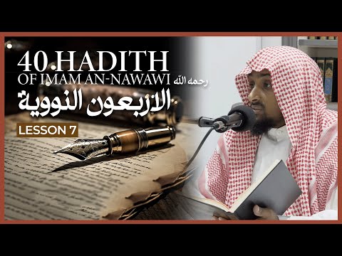 40 Hadith Of Imam an-Nawawi || الأربعون النووية || Lesson 7 || Shaykh Saeed Hassan