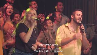 Praises Of Israel - Atah Gibor(You Are Mighty)