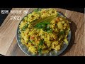 बचे हुए दाल चावल का लपेटा | Dal Chawal Lapeta | Lapeta Recipe