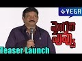 Mogali Puvvu Movie Teaser Launch Latest Telugu Movie 2015
