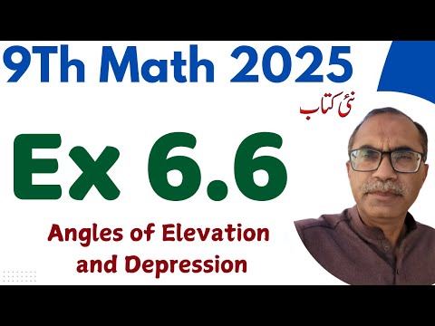 9Th Class Math New Book 2025 Exercise 6.6 || PCTB || Angle of Elevation and Depression