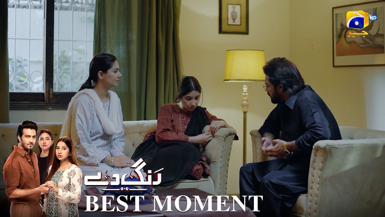 Rang De Episode 34 | 𝐁𝐞𝐬𝐭 𝐌𝐨𝐦𝐞𝐧𝐭 𝟎𝟒 | Sabeena Farooq - Shahzad Sheikh - Azfar Rahman | Har Pal Geo