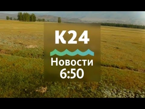 Выпуск новостей в 6:50, 4 декабря
