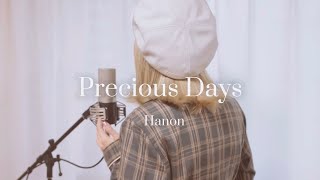 のstarting nowの軽やかさと明るさと手の動きが好きです元気が出ます！（00:04:10 - 00:04:47） - Precious Days／Hanon【爆裂！スイーツランドEDテーマ 】