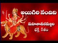 Aigiri Nandini With Telugu Lyrics | Mahishasura Mardini | Durga Devi Stotram