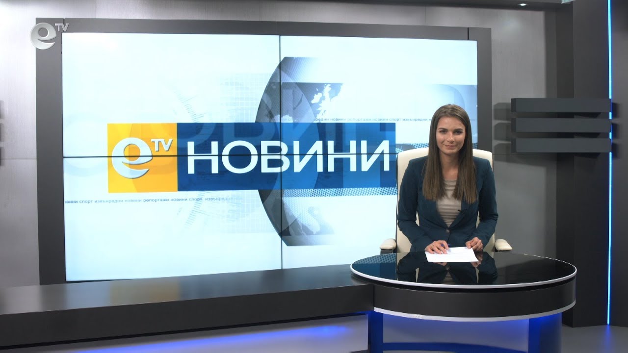 Новини 07 05 2019